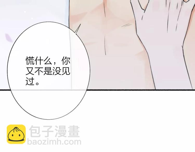 同學關係？ - 第127話 小心機(2/2) - 4