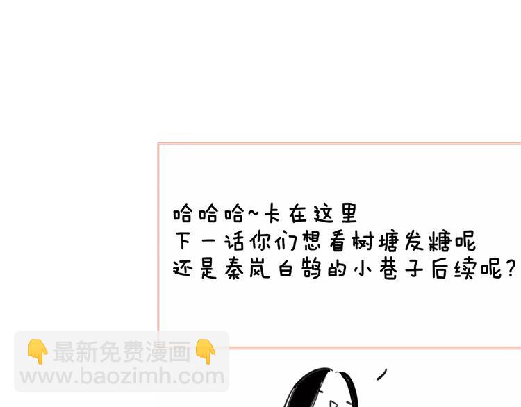 同學關係？ - 第127話 小心機(2/2) - 6