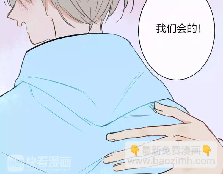 同學關係？ - 第127話 小心機(1/2) - 1