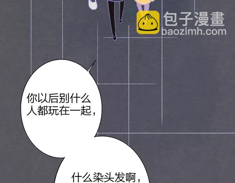 同學關係？ - 第129話 哪種人(3/3) - 4