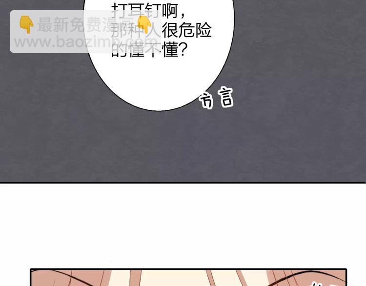 同學關係？ - 第129話 哪種人(3/3) - 5