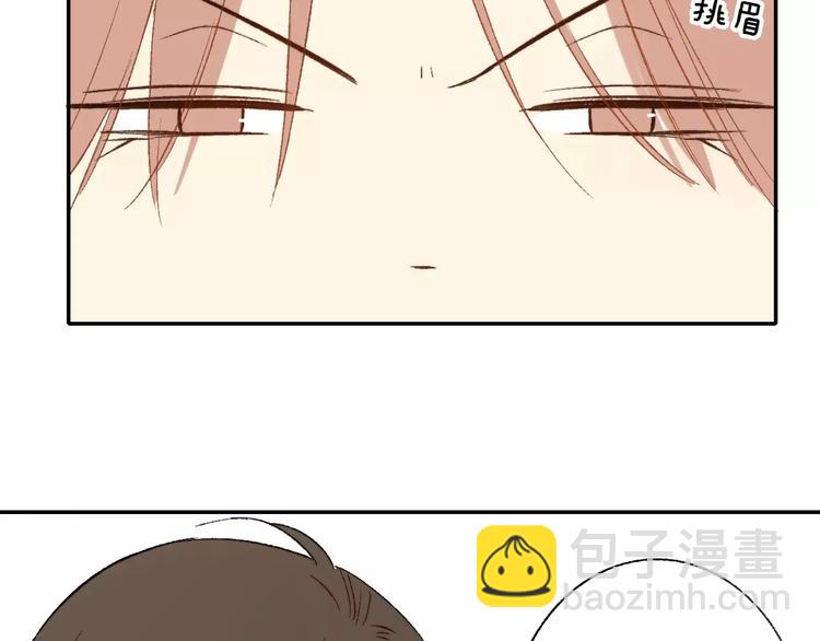 同學關係？ - 第129話 哪種人(3/3) - 6