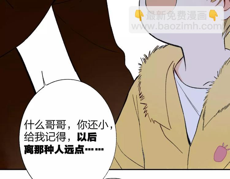 同學關係？ - 第129話 哪種人(3/3) - 2