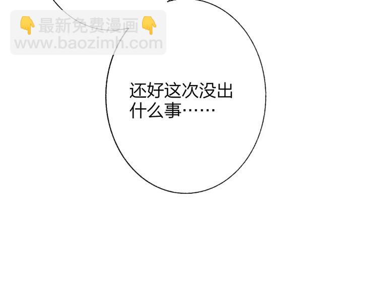 同學關係？ - 第129話 哪種人(3/3) - 3