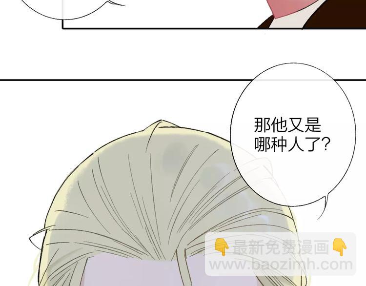 同學關係？ - 第129話 哪種人(3/3) - 4