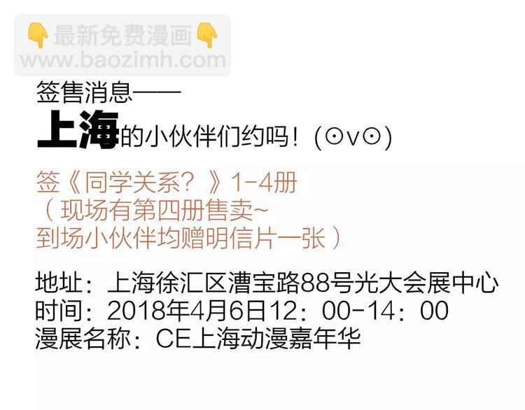 同學關係？ - 第129話 哪種人(3/3) - 2