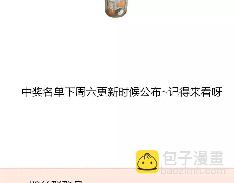 同學關係？ - 第129話 哪種人(3/3) - 6