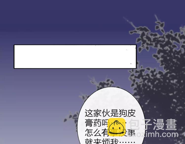 同學關係？ - 第129話 哪種人(1/3) - 2