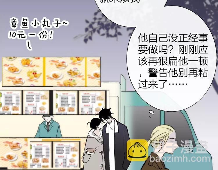 同學關係？ - 第129話 哪種人(1/3) - 3