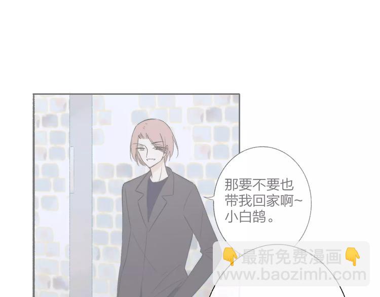 同學關係？ - 第129話 哪種人(1/3) - 6