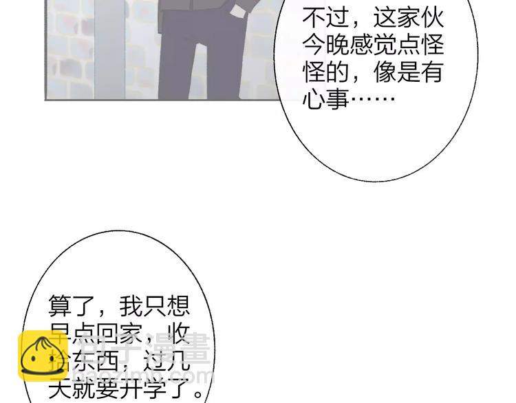 同學關係？ - 第129話 哪種人(1/3) - 7