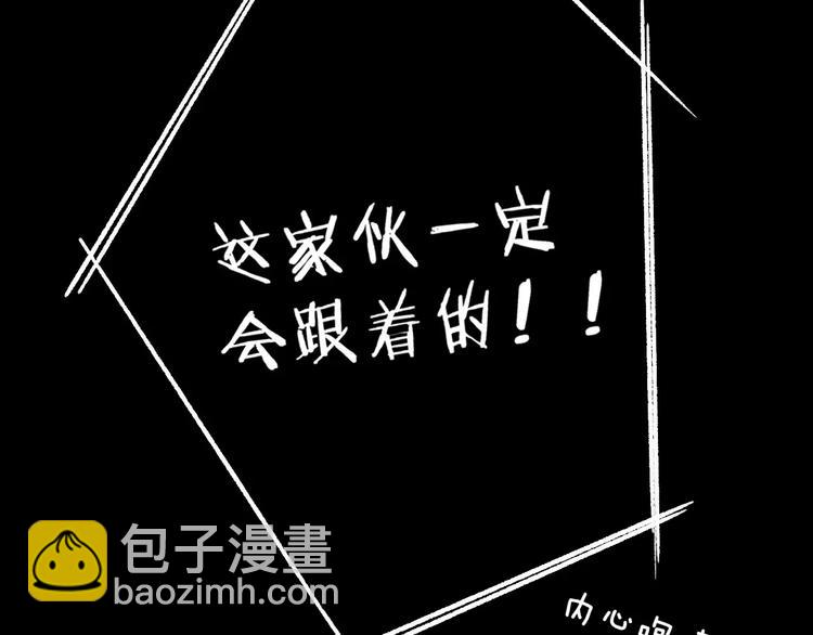 同學關係？ - 第129話 哪種人(1/3) - 4