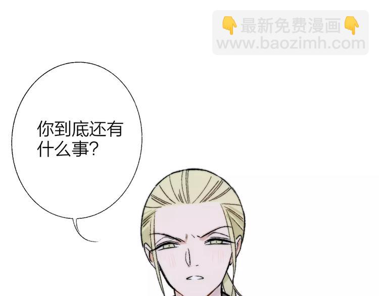 同學關係？ - 第129話 哪種人(1/3) - 6