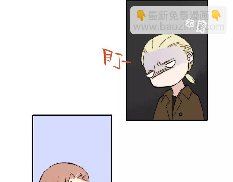 同學關係？ - 第129話 哪種人(1/3) - 3