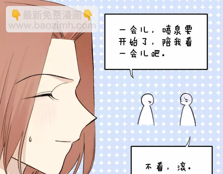 同學關係？ - 第129話 哪種人(1/3) - 5