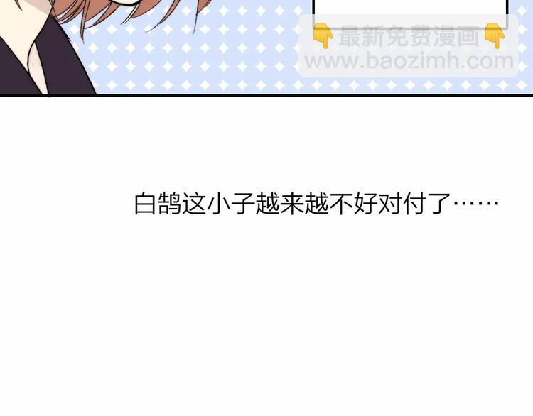 同學關係？ - 第129話 哪種人(1/3) - 6