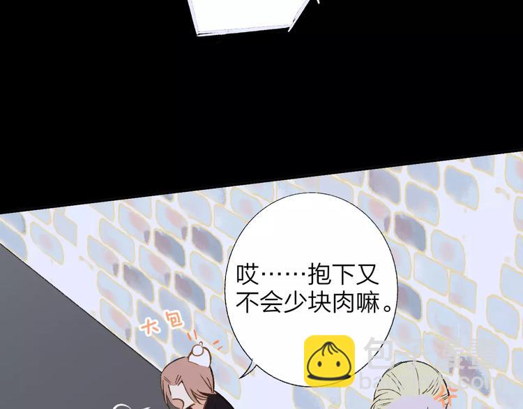 同學關係？ - 第129話 哪種人(1/3) - 5