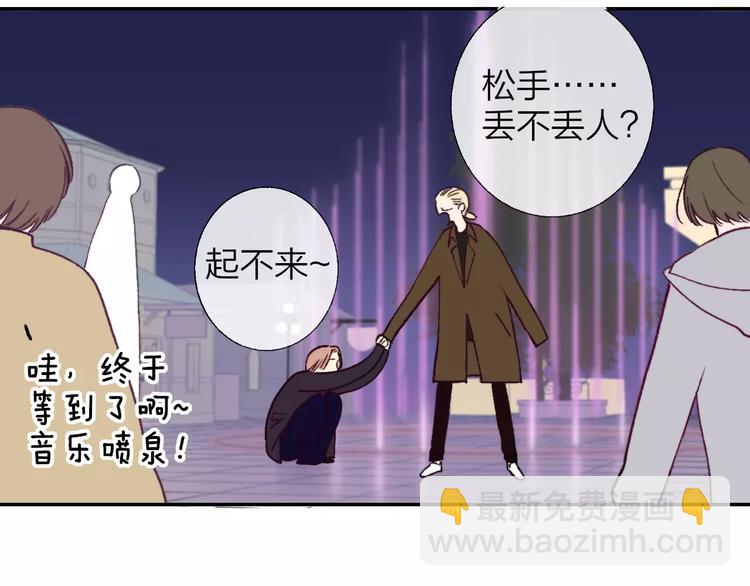 同學關係？ - 第129話 哪種人(1/3) - 2