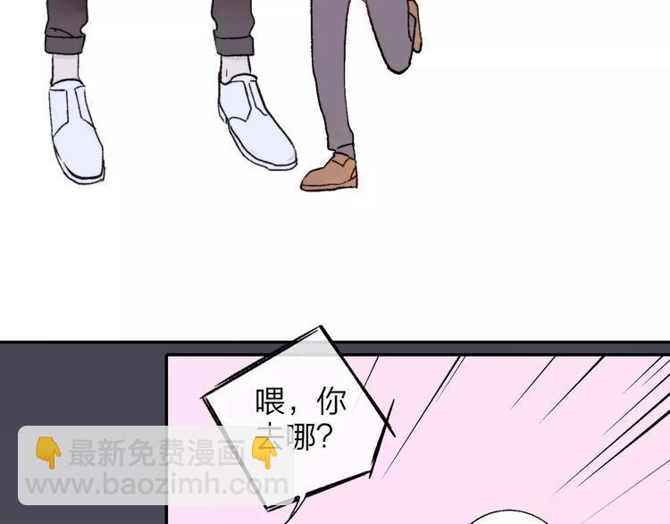 同學關係？ - 第129話 哪種人(2/3) - 8