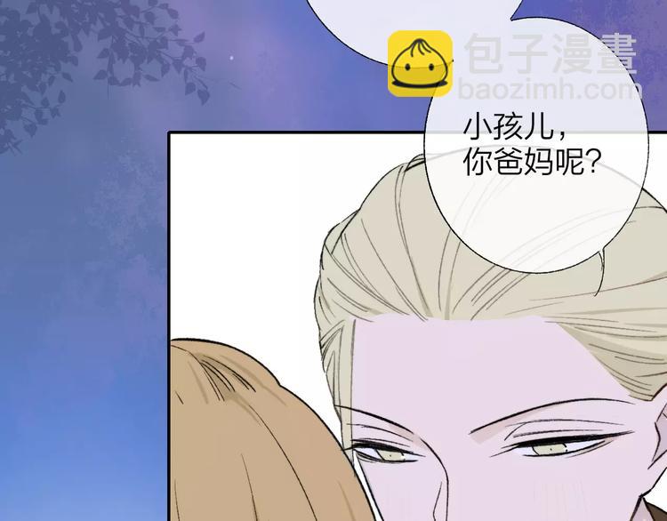 同學關係？ - 第129話 哪種人(2/3) - 3