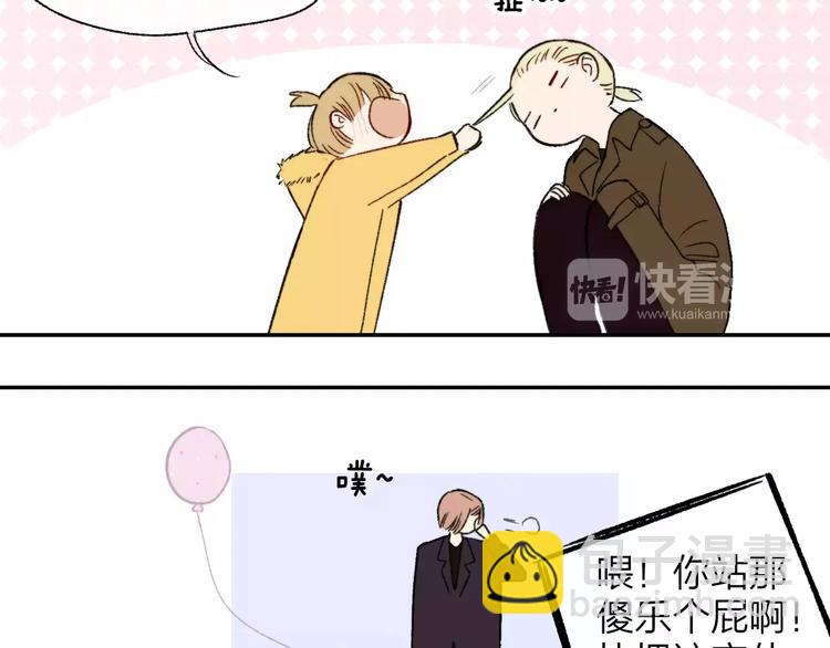 同學關係？ - 第129話 哪種人(2/3) - 7