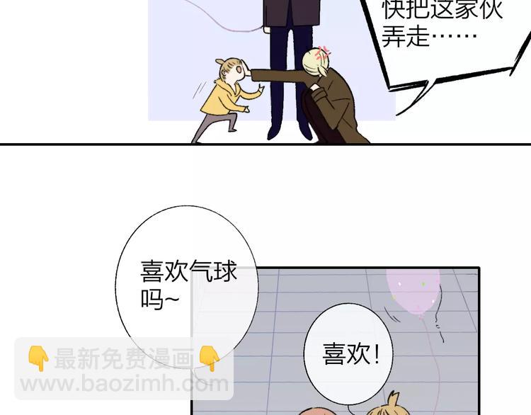 同學關係？ - 第129話 哪種人(2/3) - 8