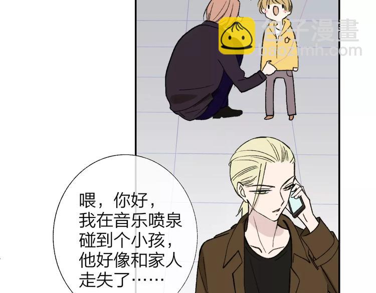 同學關係？ - 第129話 哪種人(2/3) - 1