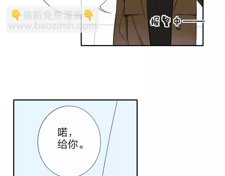 同學關係？ - 第129話 哪種人(2/3) - 2