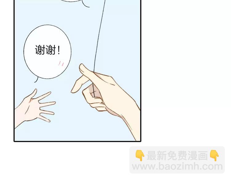 同學關係？ - 第129話 哪種人(2/3) - 3