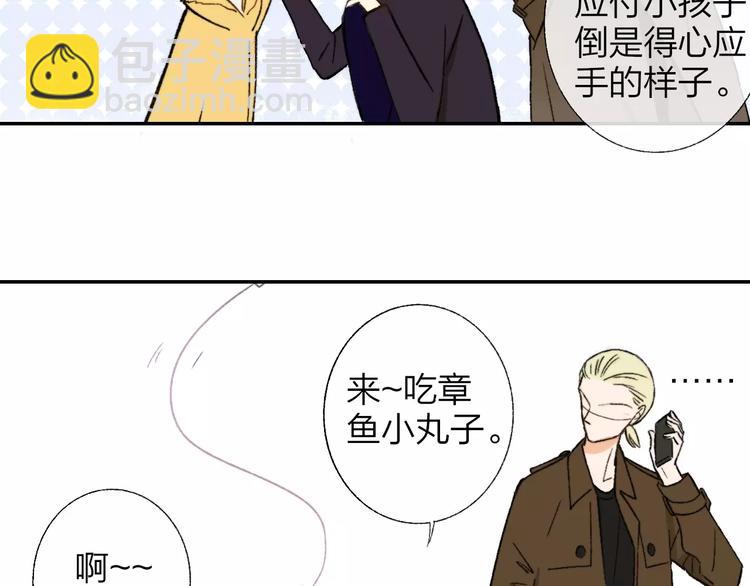 同學關係？ - 第129話 哪種人(2/3) - 5