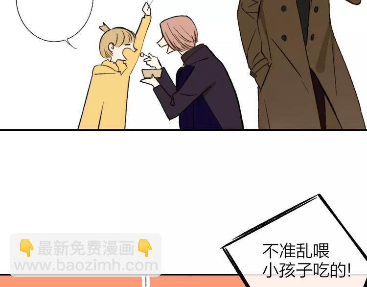 同學關係？ - 第129話 哪種人(2/3) - 6