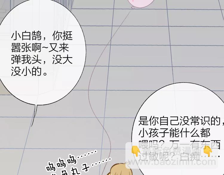 同學關係？ - 第129話 哪種人(2/3) - 8