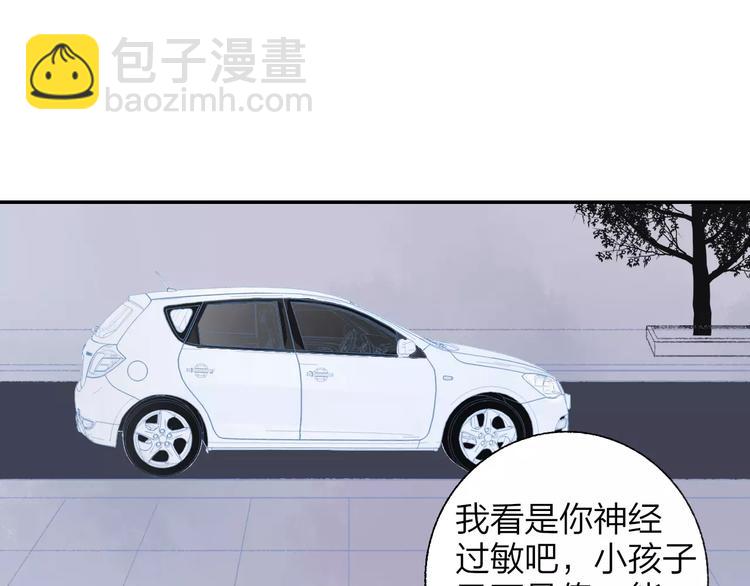 同學關係？ - 第129話 哪種人(2/3) - 5