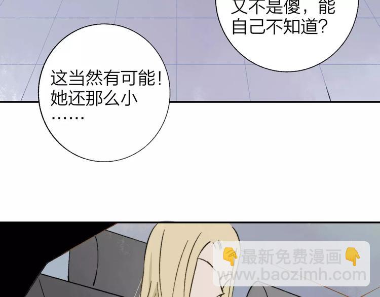 同學關係？ - 第129話 哪種人(2/3) - 6