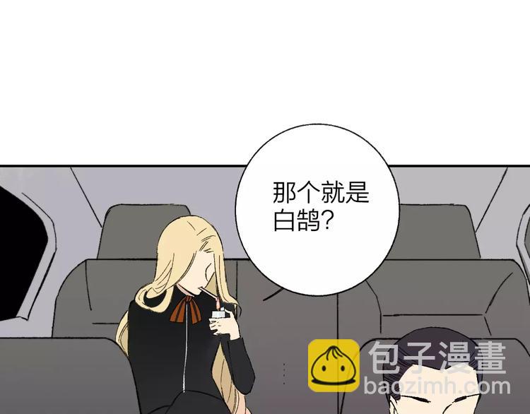 同學關係？ - 第129話 哪種人(2/3) - 2