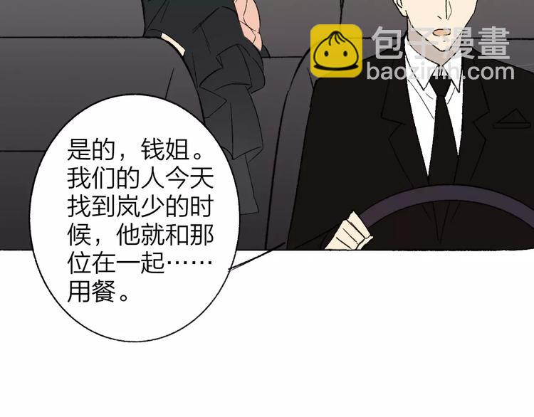 同學關係？ - 第129話 哪種人(2/3) - 3