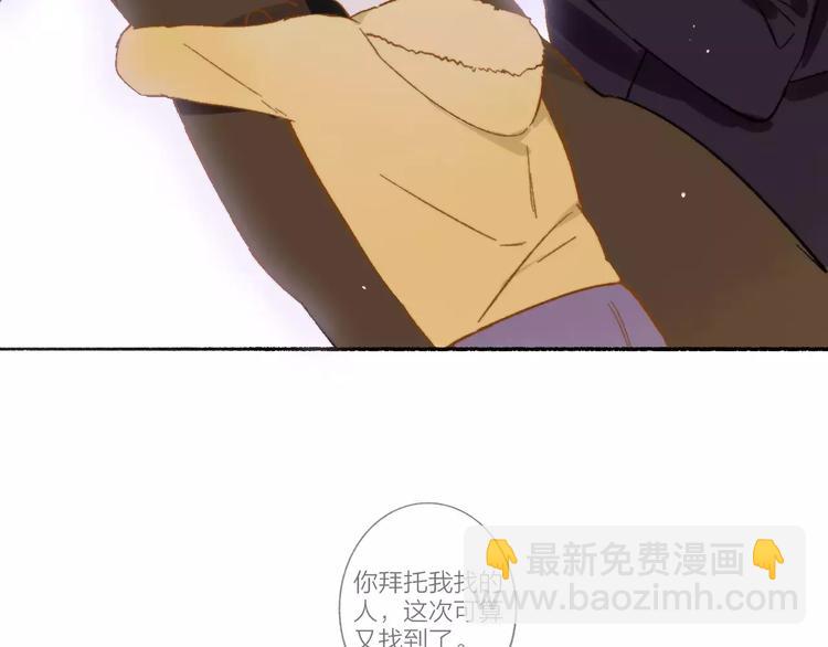 同學關係？ - 第129話 哪種人(2/3) - 8