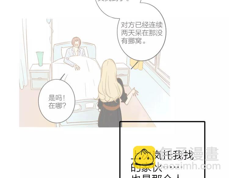 同學關係？ - 第129話 哪種人(2/3) - 1