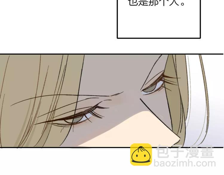 同學關係？ - 第129話 哪種人(2/3) - 2