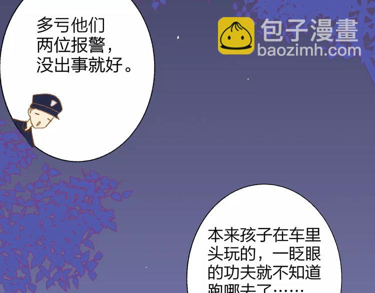 同學關係？ - 第129話 哪種人(2/3) - 7