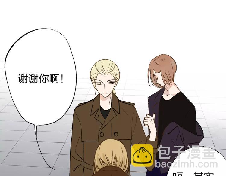 同學關係？ - 第129話 哪種人(2/3) - 1