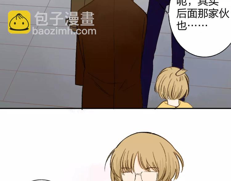 同學關係？ - 第129話 哪種人(2/3) - 2