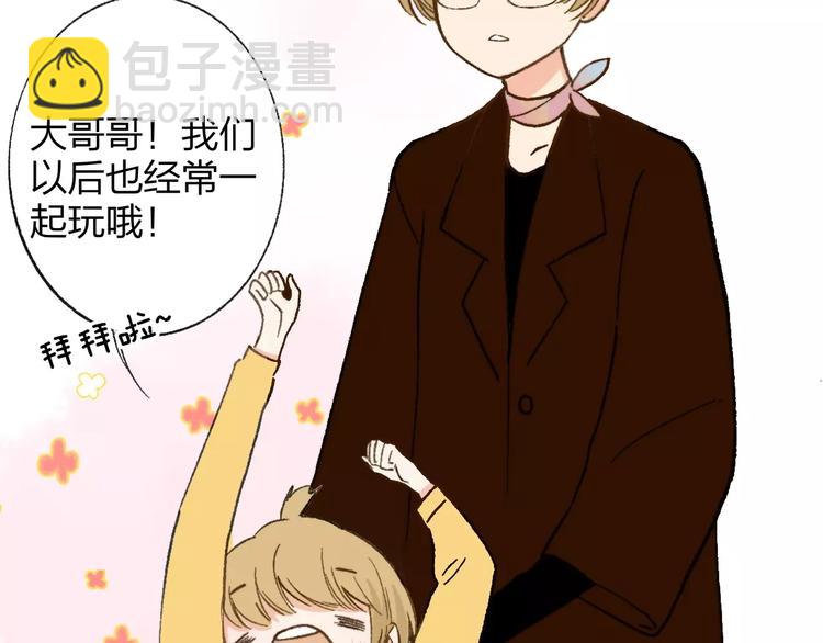 同學關係？ - 第129話 哪種人(2/3) - 3