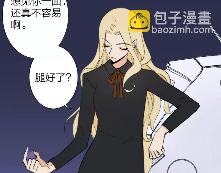 同學關係？ - 第131話 你喜歡那個男人？(1/2) - 7