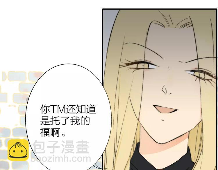 同學關係？ - 第131話 你喜歡那個男人？(1/2) - 3