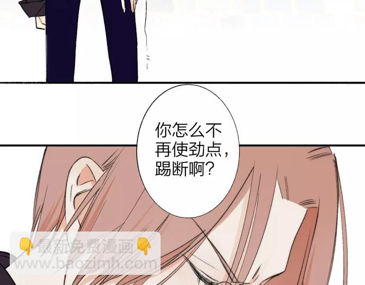 同學關係？ - 第131話 你喜歡那個男人？(1/2) - 5