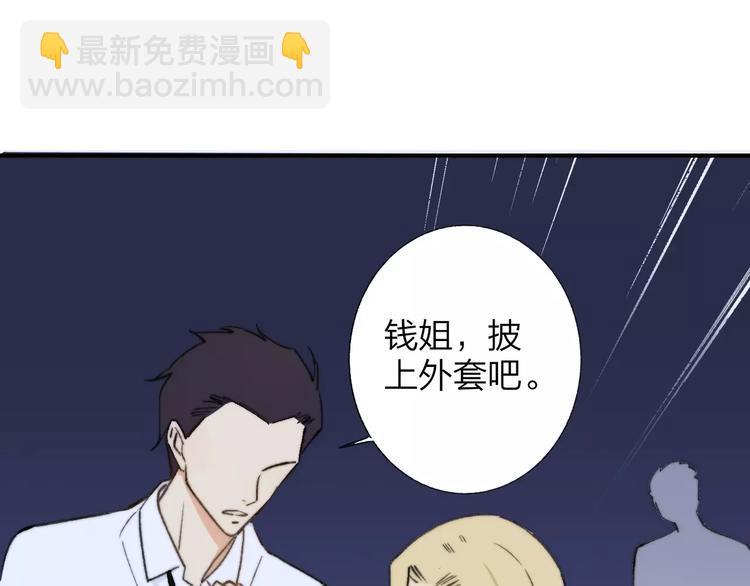 同學關係？ - 第131話 你喜歡那個男人？(1/2) - 4