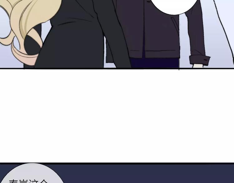 同學關係？ - 第131話 你喜歡那個男人？(1/2) - 7