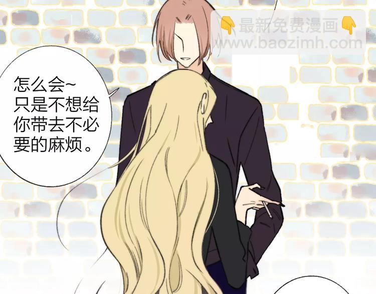 同學關係？ - 第131話 你喜歡那個男人？(1/2) - 6