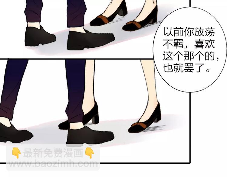 同學關係？ - 第131話 你喜歡那個男人？(1/2) - 8